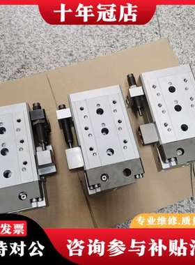 议价 MXS25L-50R EMXS25-50R 锁定滑台可维修