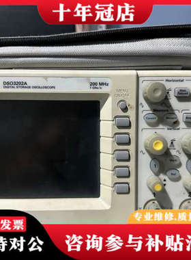 议价安捷伦DSO3202A示波器，200M议价
