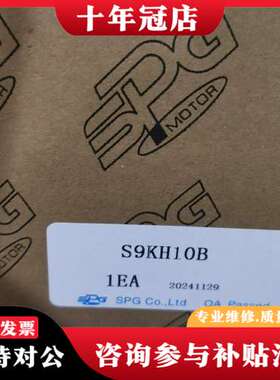 议价SPG减速器S9KH10B，仅剩一个，优惠。可维修