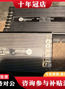 议价Wispower WCA100-220S12电源模块，实议价