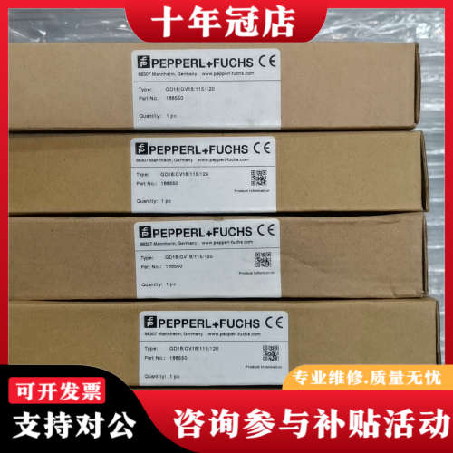 议价倍加福传感器 GD18/GV18/115/120，型号188议价