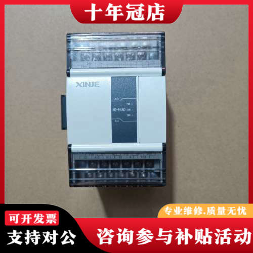议价信捷PLC扩展模块，型号XD-E4AD，成色95新，标价为单议价