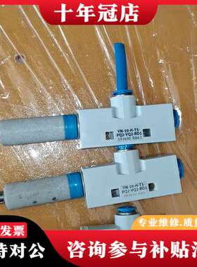 议价费斯托 FEDTO 真空发生器 VN-10-H-T3-PQ2可维修