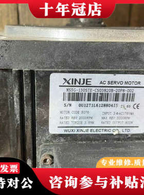 议价MS5G-130STE-CS03820B-20P8-D02议价