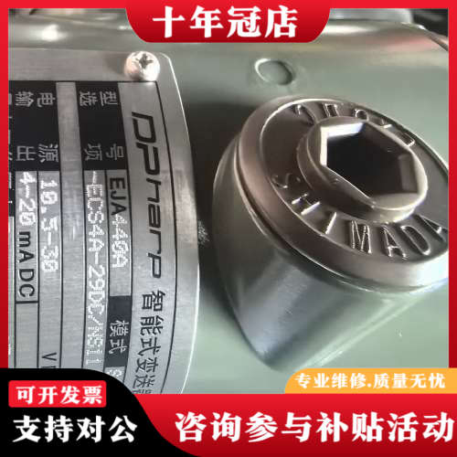 议价横河EJA440A智能式变送器，型号EJA440A-ECS4议价