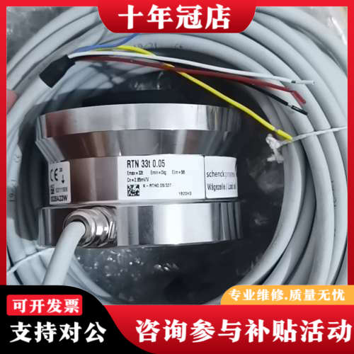 议价德国申克SCHENCK扭环式称重传感器RTN 0.05/C3议价