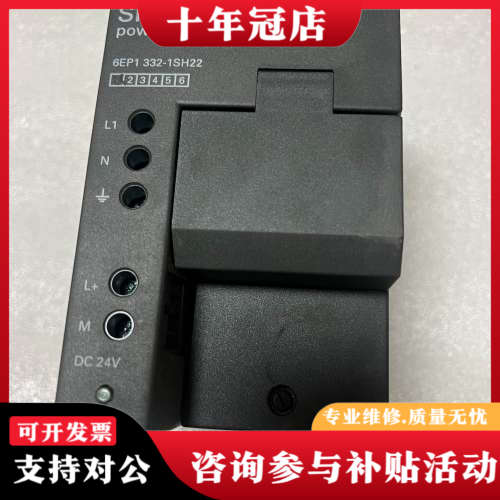 议价SITOP power4电源模块，型号6EP1332-议价
