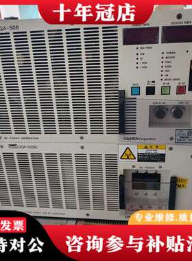 议价DAIHEN射频电源AGA-50B2，配套DGP-120A2可维修