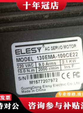 议价伊莱斯ESDB-025AE驱动器十130EMA-100CE2议价