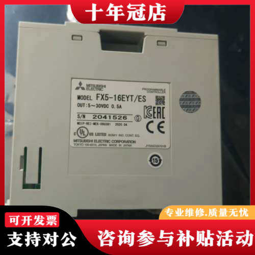 议价三菱 5UPLC模块 FX5-16EX/ES议价