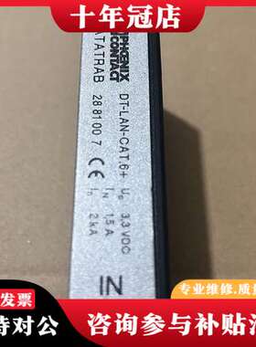 议价浪涌保护器DT-LAN-CAT.6+ 2881007可维修