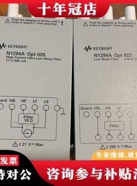 议价KEYSIGHT是德N1294A opt022，opt020可维修