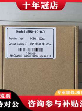 议价EMOVER安全栅 RMO-IO-B/1    RMO-IO可维修