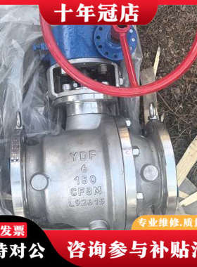 议价YDF牌球阀，型号YDF 6-150 CF3M，红色手轮，法议价