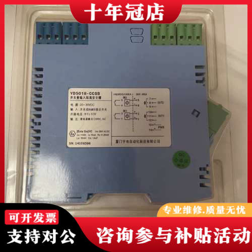 议价宇电YD5018-CCSS开关量输入隔离安全栅议价