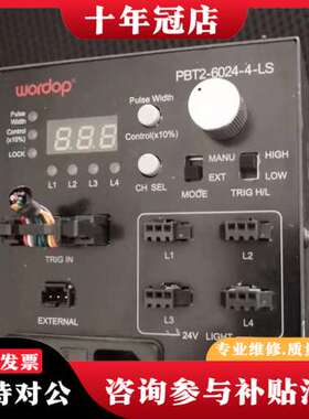 议价WORDOP 沃德普 PBT2-6024-4-LS 光源控制可维修