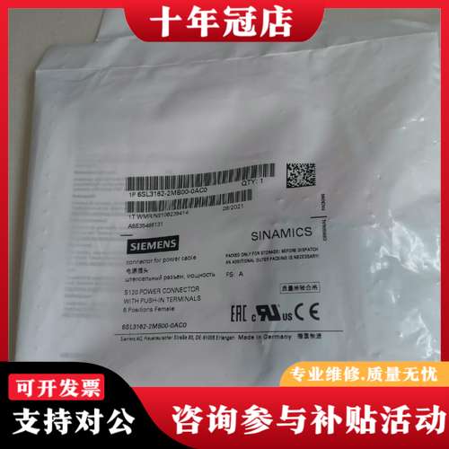 议价连接器6SL3162-2MB00-0AC0可维修