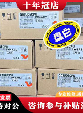 议价三菱Q系列PLC Q03UDECPU 26UDEH 04UD议价