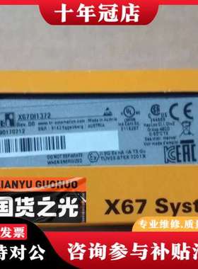 议价贝加莱X67DI1372可维修