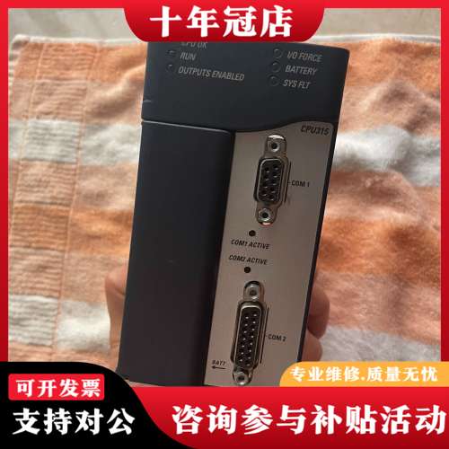 议价IC695CPU315-CG，工业CPU模块可维修