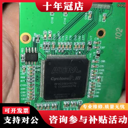 议价ALTERA Cyclone III EP3C25E144I议价
