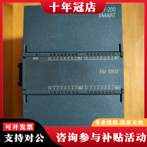 议价2023年【】S7-200 SMART EM DR议价