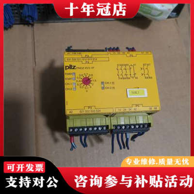 议价PNOZ XV3.1P正品皮尔茨安全继电器，777522议价