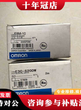 议价正品 E3C-S20DW 实物照.销售.议价