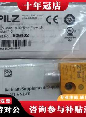 议价522130  PSEN 2.1p-30 50640可维修