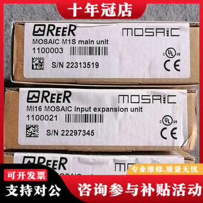 议价reer瑞奥MOSAIC M1S  MI16  MOR4S8议价