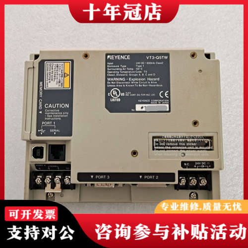 议价VT3-Q5TW触摸屏，不多，，质保一年，看议价