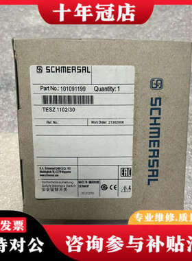 议价安全互锁开关，德国制造，质量杠杠的！型号TESZ 1102/议价