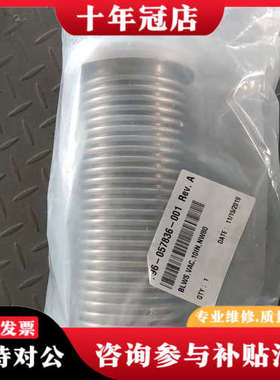 议价Lam  796-057836-001 波纹管  NW8议价