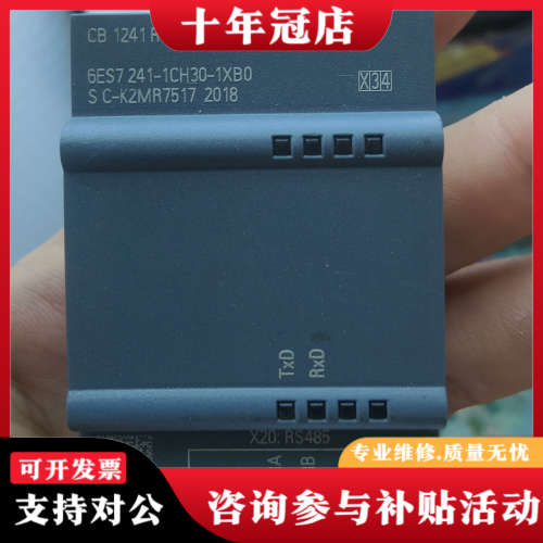 议价CB1241 RS485，型号6ES7 241-1CH议价