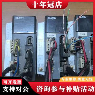 议价伊莱斯ELESY伺服驱动器ESDA-05APA，三台，功可维修