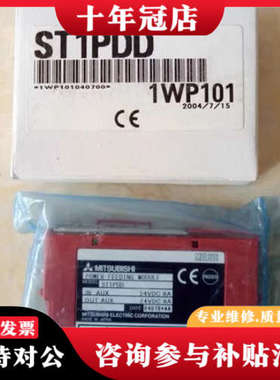 议价三菱ST1PDD，日本制造议价