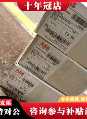 议价ABB负荷隔离开关OT200E03P，额定电流200A，三台议价