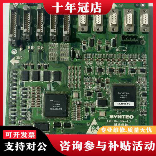 议价新代SYNTEC轴卡EMBED4-DIN-4.3，10MA型议价