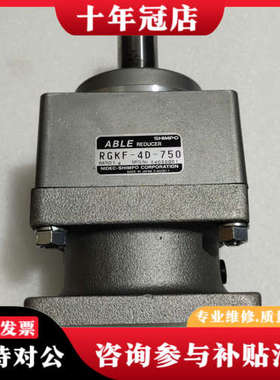 议价日本SH|MPO新宝减速机，RGKF一4D一750，比速1：议价