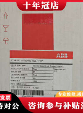 议价ABB塑壳电动机保护断路器 10181239  XT3S25议价