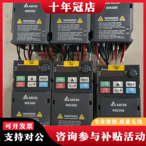 议价台达MS300变频器，型号VFD2A8MS21ANSAA，0议价