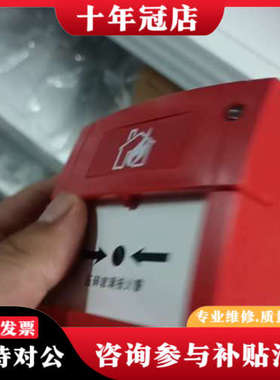 议价TYCO泰科火灾手动报警按钮，型号MCP820M Type议价