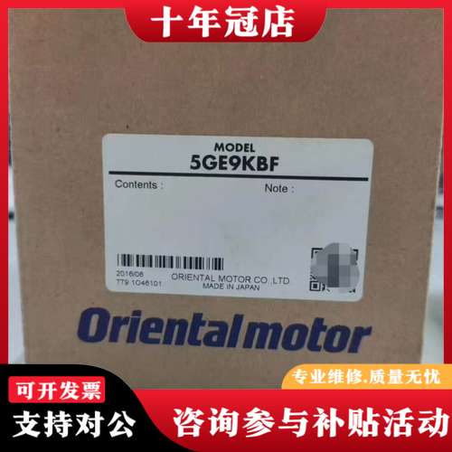 议价日本东方减速机5GE9KBF可维修