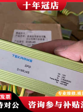 议价TEKARMS(铁创)铁路信号设备用数字信号网口防雷器，型号议价