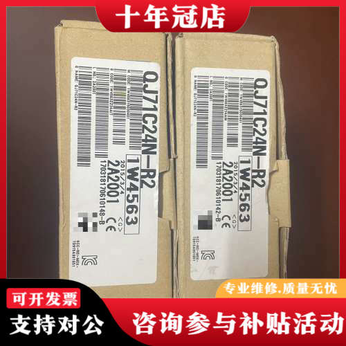 议价三菱模块QJ71C24N-R2两台,实物如下图所示,议价