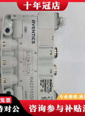 议价安沃驰AVENTICS电磁阀片，型号R422103586议价