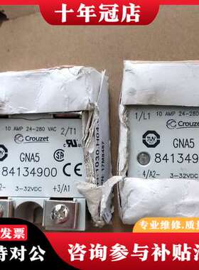 议价Crouzet 高诺斯固态继电器 84134900  5可维修