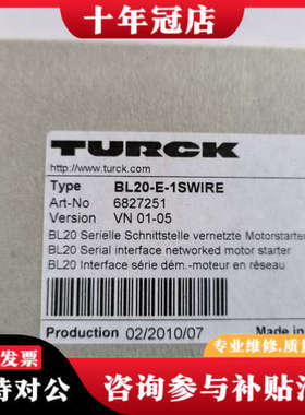 议价图尔克模块BL20-E-1SWIRE 6827251议价