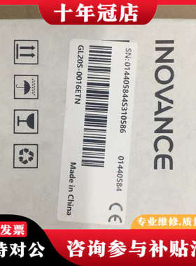 议价汇川PLC模块GL20S-0016ETN议价