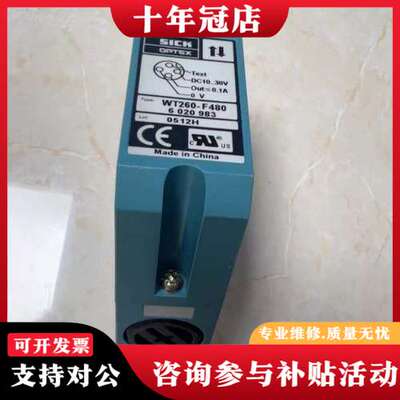 议价正品漫反射光电开关 WT260-F480可维修